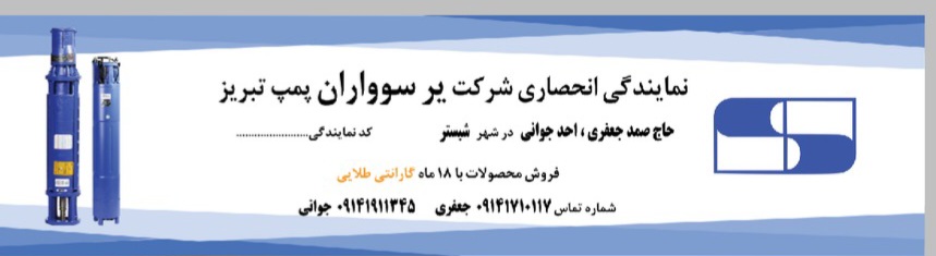 جوانی و جعفری